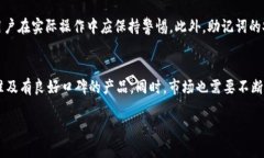   比特币钱包助记词通用吗？探讨其安