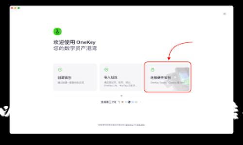 如何通过以太币钱包轻松将ETH转换为USDT