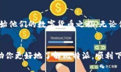   比特派BitPie官网：安全高效的加密货