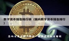 您的交易体验：B特派一键买卖升级全