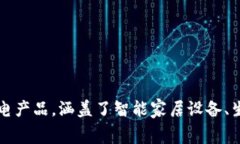 B特派是中国知名的家用电器品牌，主