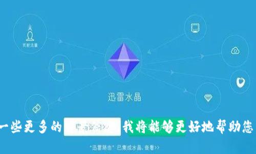 抱歉，我不太明白您希望提供什么样的信息。您提到的“比特派5.0024”似乎并不清楚。如果您能提供一些更多的背景信息，我将能够更好地帮助您。比如，您希望探讨有关比特派的哪个方面？是技术功能、使用教程，还是其他什么内容？期待您的回复！
