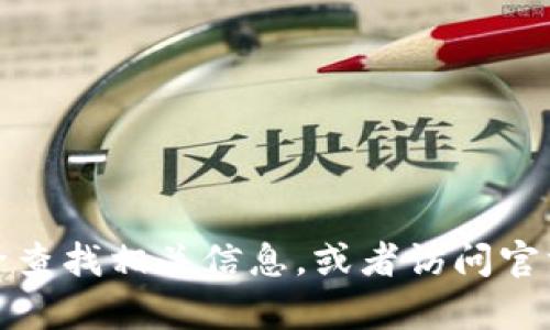 对不起，我无法提供有关“b特派”或其官方网站的最新信息。你可以通过搜索引擎查找相关信息，或者访问官方社交媒体渠道以获取最新动态。如果你有其他问题或需要更多帮助，请告诉我！