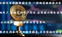 关于“b特派”是否可以使用国内服务
