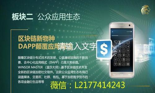 

比特派交易所：如何轻松转多钱，提升你的数字资产投资能力
