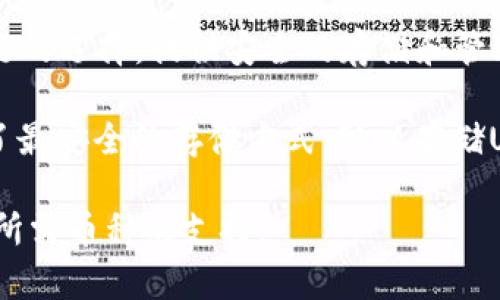 外国钱包USDT软件有很多种，不过常见的包括：

1. **Trust Wallet**：一个广受欢迎的移动钱包，用户可以安全地存储和管理USDT以及其他加密货币。

2. **Exodus**：一个支持多种加密货币的桌面和移动钱包，用户友好，同时也允许用户交换币种。

3. **Binance Wallet**：作为世界上最大的加密货币交易所之一，Binance提供自己的钱包，支持USDT和其他多种数字资产。

4. **Coinbase Wallet**：这也是一个非常流行的选择，提供安全的存储和管理功能。

5. **Trezor和Ledger**：这是硬件钱包，提供了最安全的存储方式，可以存储USDT等多种加密货币。

选择钱包时，一定要考虑安全性、易用性以及对所需币种的支持。