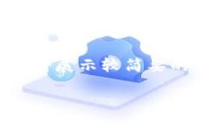 特派交易所母派 是一个涉及金融交易