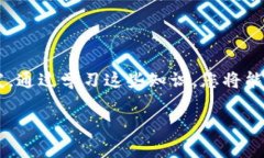 以下是一些推荐的金融Web3相关书籍，