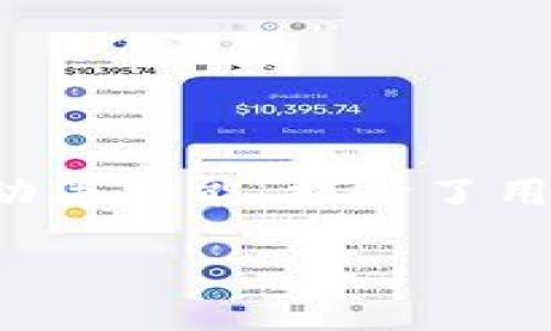 Bitkeep是一款数字资产管理工具，主要用于加密货币的存储、交易和管理。它支持多种数字货币和区块链网络，用户可以在平台上方便地进行加密货币的转账、兑换和管理。同时，Bitkeep还提供去中心化的交易所（DEX）功能，允许用户直接在钱包内进行交易，无需依赖第三方平台。

### Bitkeep的主要功能

1. 多链支持
Bitkeep支持多种主流区块链，包括以太坊、比特币、波卡和Binance Smart Chain等。用户无需在不同钱包之间切换，可以在一个平台上管理多个区块链资产。这种多链支持让用户管理各种加密资产变得更加简单和高效。

2. 安全性
安全性是Bitkeep非常重要的一部分。它采用了多重加密技术，确保用户资产的安全。同时，用户的私钥是完全由本人掌握，无需将私钥存储在第三方平台。这种设计减少了被盗取的风险。

3. 去中心化交易所（DEX）
Bitkeep内置了去中心化交易所功能，用户可以直接进行交易，而不需要将资产转移到其他平台。通过DEX，用户享受更好的隐私保护和更低的交易费用。同时，用户可以在交易时保持对自己资产的完全控制。

4. 交易社区
Bitkeep还设有用户社区，用户可以在社区中分享交易经验、资产管理技巧等。这种社区互动不仅增进了用户之间的关系，也促进了信息的分享与交流。

5. 用户友好的界面
Bitkeep的界面设计，适合不同层次的用户使用。无论是加密货币的新手还是专业投资者，都可以快速上手，并方便地进行资产管理。这种用户友好的设计极大提升了用户的使用体验。

### Bitkeep的优势

1. 高度的灵活性
由于支持多种链和资产，Bitkeep为用户提供了极大的灵活性。用户可以根据自己的投资喜好和市场动态选择不同的资产进行投资和交易。

2. 投资组合管理
用户可以轻松监测自己的投资组合，了解各个资产的表现。这种便捷的管理方式能够帮助用户及时调整投资策略，提高收益。

3. 教育资源
Bitkeep还提供丰富的教育资源，帮助用户更好地理解加密货币市场的运作，提升用户的投资能力。通过学习，用户能够更加自信地进行交易。

4. 客户支持
Bitkeep的客户支持团队可以帮助用户解决各种问题，无论是技术支持还是使用上的困惑，用户都可以得到及时的帮助。

### 未来发展趋势

1. 不断扩展的功能
随着区块链技术的发展，Bitkeep也在不断地增加新的功能。未来可能会推出更多的金融服务，如借贷、 staking 和NFT支持等，进一步丰富用户体验。

2. 加强安全性
在加密货币市场中，安全性始终是一个高度关注的话题。Bitkeep将继续增强安全性，确保用户资产的安全。同时，也会对外部威胁进行监测，保障用户信息和资产的安全。

3. 更强的社区互动
未来，Bitkeep可能会推出更多的社区活动，以增强用户之间的互动。这不仅可以促使用户更好地学习和分享知识，也能增强用户的忠诚度。

4. 全球化趋势
Bitkeep希望能够在全球范围内进一步拓展用户群体。随着全球对加密货币的接受度提升，Bitkeep也将朝着全球化的方向发展，提供更多语言和地区适配的功能。

### 总结

Bitkeep作为一款数字资产管理工具，具备了多链支持、高度安全性和用户友好的界面等多项优势。它不仅满足了用户对资产管理的基本需求，还通过去中心化交易所和社区互动等功能，提升了用户的整体体验。随着区块链技术的不断发展，Bitkeep的未来发展前景也将更加广阔。无论是对新手还是老手，Bitkeep都提供了一个便捷、安全且高效的数字资产管理解决方案。

希望这些信息对您了解Bitkeep有所帮助。如果您有更多问题或需要深入探讨的方面，欢迎随时询问！