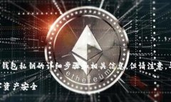 在这里，我可以为你提供有关如何导出