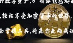   如何通过 B 特派钱包轻松充值矿工费
