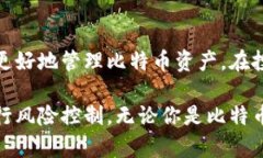 比特币钱包默认地址在哪里？深入了解