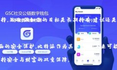 比特派（BitPie）是一款较为知名的数字