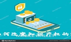 Web3：如何改变知识产权的游戏规则