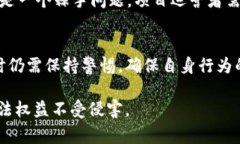 关于Web3的合法性，具体情况取决于多