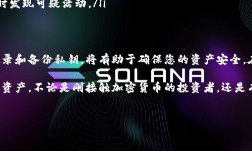 在这里，我将为您提供有关如何设置BitP私钥的详细信息。私钥是加密货币钱包的关键组成部分，因此了解如何安全地生成和管理私钥是至关重要的。

什么是BitP私钥？
BitP私钥是您用来控制和访问您的数字资产的唯一密钥。它是一个长串的随机数字和字母组合，您必须妥善保护它。如果您的私钥被泄露，别人就可以访问您的资产。

为什么需要设置私钥？
设置私钥是确保您对加密货币安全控制的第一步。私钥是生成公钥和钱包地址的基础。它是访问和管理数字资产的“通行证”。一旦您生成了私钥，您就可以进行交易，接收、发送加密货币。

如何设置BitP私钥
设置BitP私钥的过程相对简单，但有一些关键步骤需要遵循：

h4步骤一：选择一个安全的钱包/h4
在生成私钥之前，您需要选择一个安全的钱包。根据不同的使用场景，您可以选择热钱包或冷钱包。
ul
    listrong热钱包：/strong连接互联网，方便快捷，但相对不安全。/li
    listrong冷钱包：/strong离线存储，安全性高，但不方便频繁使用。/li
/ul

h4步骤二：生成私钥/h4
大多数加密货币钱包会自动生成私钥。在创建钱包时，您通常会看到“生成私钥”或类似的选项。
ul
    li请确保您的设备是安全的，避免在公共网络上操作。/li
    li记录下您的私钥并妥善保存。切勿与他人分享。/li
/ul

h4步骤三：备份私钥/h4
为了避免丢失私钥，您需要备份它。您可以将其写在纸上并放在安全的地方，或者使用密码管理软件进行安全存储。
ul
    li建议加密存储介质或将其保存在多个地点，以防物理损坏或丢失。/li
/ul

h4步骤四：定期更新密码和安全设置/h4
保护私钥的另一重要措施是定期更改您的密码。确保使用强密码并启用双重身份验证（2FA）来提升安全性。

私钥的安全性
私钥安全性至关重要。以下是一些额外的安全措施：
ul
    listrong不要在互联网上共享私钥：/strong分享私钥等同于交出您的资产控制权。/li
    listrong保持软件更新：/strong确保您使用的钱包和操作系统是最新版本，以防止漏洞被利用。/li
    listrong定期审查交易记录：/strong保持对钱包活动的监督，及时发现可疑活动。/li
/ul

总结
设置BitP私钥是保护您数字资产的关键步骤。选择安全的钱包，妥善记录和备份私钥，将有助于确保您的资产安全。在当前的数字时代，保护个人信息和资产的安全至关重要。

通过遵循上述步骤，您可以有效地设置BitP私钥，从而保护自己的加密资产。不论是刚接触加密货币的投资者，还是有经验的技术用户，了解和掌握私钥管理都是必要的技能。

BitP, 私钥, 加密货币, 钱包安全/guanjianci 
如何设置BitP私钥以确保您的数字资产安全