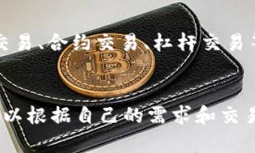 B特派（BT派）和欧易（OKEx）是两个不同的加密货币交易平台，虽然它们可能在某些功能或服务上有所重叠，但它们是独立运营的。

### B特派（BT派）
B特派（BT派）是一个加密货币交易平台，提供多种数字资产的交易服务。B特派致力于为用户提供安全、高效、便捷的交易环境。它可能会有一些特色的功能，如社交交易、收益 farming 等，吸引不同类型的投资者。

### 欧易（OKEx）
欧易是全球知名的加密货币交易所之一，成立于2017年。它提供多种加密货币的交易服务，包括现货交易、合约交易、杠杆交易等。欧易以其流动性、交易量和多样化的服务吸引了大量用户。该平台对新用户也提供丰厚的奖励活动。

### 总结
简单来说，B特派和欧易是两个不同的平台，各自拥有不同的用户基础和特点。如果你在选择平台时，可以根据自己的需求和交易习惯来决定使用哪一个。