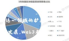 Web3行业的多样化岗位：探索未来的工