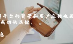 bianoti深入分析比特派交易平台：用户