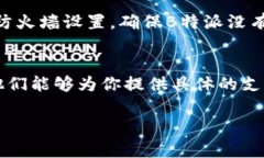 如果你在使用B特派时遇到了登录不上