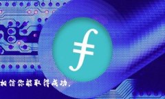 jobti如何应届生成功进入Web3领域：全方