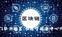 2023年Web3入门软件推荐：快速掌握去中