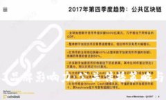 提升Web3品牌影响力：公关传播策略与