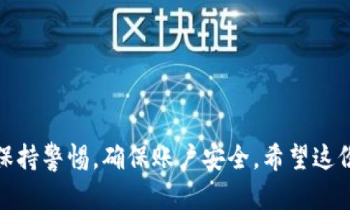 是的，TP钱包可以转账到BK钱包。具体步骤可能因钱包版本和操作系统的不同而略有差异，但总体流程大致相同。以下是一个简单的指南，帮助你完成从TP钱包转账到BK钱包的操作。

步骤一：准备工作
首先，确保你两款钱包都已正确安装并且分别创建好了账户。此外，请确保你的TP钱包中有足够的余额，并且已经完成了必要的身份验证（如果需要）。

步骤二：获取BK钱包地址
打开BK钱包应用，找到你的账户地址。一般来说，这个地址可以在首页或者“收款”选项中找到。请注意，BK钱包的地址是由一串字母和数字组成，务必复制完整，确保无误。

步骤三：登录TP钱包
打开TP钱包，输入你的账户信息进行登录。确保你进入的是主界面，并能够看到现有的余额和交易历史。

步骤四：选择转账功能
在TP钱包中，寻找“转账”或“发送”选项。点击该选项后，将进入转账页面。

步骤五：填写转账信息
在转账页面，输入BK钱包地址。此时，建议再次检查确保地址的准确性。接下来，输入你想要转账的金额。同时，确认交易的资产类型，比如是以太坊还是其他币种。

步骤六：确认交易
确认所有输入的信息无误后，点击“确认”或“发送”按钮。接下来，系统可能会要求你输入密码或进行其他安全身份验证。

步骤七：等待交易确认
发送请求后，交易将会在区块链网络上进行确认。根据网络的拥堵程度，确认时间可能有所不同。一般情况下，几分钟到十几分钟即可完成。

步骤八：查看BK钱包余额
转账完成后，打开BK钱包，确认余额是否已更新。若资金到账，请务必记录相关交易信息以备后查。

注意事项
1. 确保在发送前仔细确认BK钱包地址，错误的地址将导致资金无法找回。
2. 了解转账过程中的区块链手续费，以免余额不足导致转账失败。
3. 如果在转账过程中遇到问题，可以参考TP或者BK钱包的客服支持。

以上就是从TP钱包转账到BK钱包的基本步骤。在进行任何转账时，请务必保持警惕，确保账户安全。希望这份指南能够帮助你顺利完成转账。