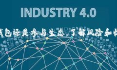 USDT钱包能量的来源及获取方法在区块
