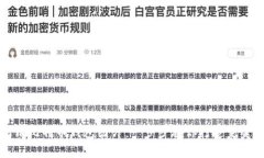 如何下载超高清比特币钱包图片：一步