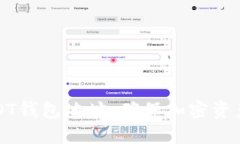 如何安全管理USDT钱包地址：确保加密