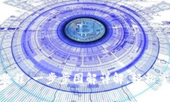 Bitpie钱包使用教程：一步步图解详解，