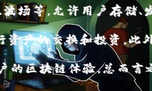 Bitkeep 是一种多链钱包，旨在为用户提供安全、便捷的数字资产管理服务。它支持多种区块链，包括以太坊、币安链、波场等，允许用户存储、发送和接收多种加密货币。Bitkeep 的特点是用户友好，操作简单，适合各类用户，无论是新手还是经验丰富的投资者。

除了基本的数字资产存储功能，Bitkeep 还提供去中心化交易所（DEX）和跨链交易等功能，使得用户可以方便地进行资产的交换和投资。此外，Bitkeep 还强调安全性，通过多重签名和私钥加密技术保护用户的资产安全。

Bitkeep 还具有一个集成的 DApp 浏览器，允许用户方便地访问各种去中心化应用程序（DApps），进一步增强了用户的区块链体验。总而言之，Bitkeep 是一个功能全面、设计简洁的数字钱包，适合希望参与区块链世界的用户。