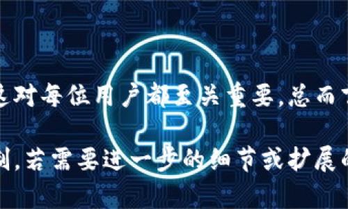 为了确保信息的准确和详细，关于“B特派注销”生效所需时间的内容，我将构建一个符合的数据结构，并深入探讨相关话题。以下是我为您准备的内容：

  B特派注销流程及生效时间解析：全面指南 / 
 guanjianci B特派注销, B特派, 注销流程, 生效时间 /guanjianci 

什么是B特派？
B特派是指某些特定的公司或平台在提供服务过程中，允许用户创建虚拟账户的一种方式。这种账户通常用来方便用户进行在线交易或管理业务。不同于传统账户，B特派更注重用户的便捷和灵活性。然而，有些用户在使用过程中可能会因为各种原因选择注销账户。

注销B特派的原因
用户选择注销B特派的原因多种多样。以下是一些常见的原因：
ul
    li不再使用该平台的服务/li
    li对平台的服务不满意/li
    li隐私和安全方面的顾虑/li
    li整合多个账户的需求/li
/ul

B特派注销流程
注销B特派的流程相对简单，但为了确保顺利完成，用户需要遵循特定的步骤。一般来说，注销流程包括：
ol
    li登录您的B特派账户/li
    li找到设置或账户管理选项/li
    li选择“注销账户”或“关闭账户”选项/li
    li按照提示确认注销/li
/ol

注销后需要的时间
B特派注销生效的时间会受到多方面因素的影响。通常情况下，注销申请提交后，会立即进入审核状态。
在一些情况下，注销可能会在24小时内生效。然而，若账户内还有未结清的交易或余额，注销时间可能会延长。这是因为系统需要处理完所有与用户账户相关的事务。

注销申请的审核
当您提交注销申请后，系统会自动进行审核。在审核过程中，平台会检查以下几项：
ul
    li账户状态/li
    li是否有未完结的交易/li
    li是否存在涉嫌欺诈或其他问题的记录/li
/ul
通常，审核期不会超过72小时。但在某些特殊情况下，可能会更久。

注销后的服务恢复
一旦账户被成功注销，用户将无法再访问该账户及其信息。同时，所有与账户相关的数据也有可能被删除。对于一些不确定的用户，可以在注销前考虑暂停账户使用，这样可以在需要时重新激活。 

如何确保注销顺利完成
为了避免因错误信息导致的注销延误，用户可采取以下措施：
ul
    li确保账户内的所有交易均已完成/li
    li在注销前，检查账户信息是否正确无误/li
    li保存注销确认的相关记录，以便日后查询/li
/ul

总结
注销B特派通常是一个简便的过程，但需要遵循特定的步骤和时限。了解注销后的影响以及相关的退款或数据处理，这对每位用户都至关重要。总而言之，及时关注账户状态，可以有效避免后续的麻烦。

这段内容已尽量详细解释了关于B特派注销所需的时间及流程，并以容易理解的方式呈现。然而，由于文本的篇幅限制，若需要进一步的细节或扩展的部分，可以提供更多具体要求，以便我进行更全面的补充。