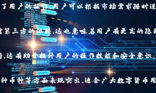比特派（Bitpie）是一款数字货币钱包软件，主要用于存储、管理和交易各种数字货币。它支持多种主流加密货币，包括比特币、以太坊、莱特币等。用户可以通过比特派安全地管理他们的数字资产，并进行简单的加密货币交易。 

下面是比特派的主要功能和特点：

安全性
比特派在安全性方面采取了一系列的措施。它使用了多重签名技术和加密算法，确保用户的资产不会被盗取。此外，比特派还提供了私钥离线存储功能，使用户的数字资产更加安全。

用户友好的界面
比特派设计了一款简洁直观的用户界面。无论是新手还是经验丰富的用户，都能轻松上手。用户可以方便地查看他们的数字资产余额，发送和接收加密货币，交易资产等操作。

多币种支持
比特派支持多种数字货币。用户可以在一个钱包中管理不同种类的加密货币，这大大方便了用户的操作。用户可以根据市场需求随时进行交易和转换。

去中心化特性
比特派是一个去中心化的钱包。在这个平台上，用户完全掌握他们的私钥和资产，减少了对第三方的依赖。这也意味着用户有更高的隐私和安全性。

社区与支持
比特派拥有活跃的用户社区。用户可以在社区中互相交流，分享使用经验，并获得技术支持。这有助于提升用户的操作技能和安全意识。

总结
比特派是一款功能强大且使用方便的数字货币钱包软件。它在安全性、用户体验和支持多种币种等方面表现突出，适合广大数字货币用户使用。