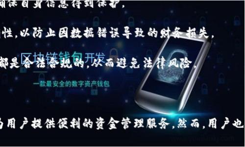 关于“B特派能否查到资金来源”的问题，以下是详细的解答：

### B特派是什么？

B特派通常是指某类金融平台或服务，旨在为用户提供资金管理和信息查询的功能。这类平台能够帮助用户透彻了解其资金流向和来源，从而更好地管理个人财务。

### 能否查到资金来源？

#### 资金来源的定义

资金来源是指资金的来龙去脉，包括存款、投资、借款等多种形式。了解资金来源有助于用户评估个人财务状况，合理规划财务目标，同时也有助于防范金融风险。

#### B特派的功能

B特派通过以下几种方式来帮助用户追踪资金来源：

1. **交易记录**：用户可以查看其账户的交易历史，包含转账记录、消费明细等。这些记录能够清楚地展示资金是从何处来以及流向何处。

2. **资产管理**：B特派可能提供资产管理的功能，用户可以通过该功能综合查看所有财产，包括银行账户、投资账户等，进而分析资金的来源。

3. **对账单**：一些平台会生成定期的对账单，用户可以通过对账单了解每一笔资金的具体来源和去向。

4. **资金流动分析**：B特派结合数据分析技术，能够为用户提供资金流动的分析报告，帮助其明确资金的管理情况。

#### 需要注意的事项

虽然B特派能为用户提供有关资金来源的相关信息，但用户在使用时也需注意以下几点：

1. **隐私保护**：在查询资金来源时，用户需了解平台的隐私政策，确保自身信息得到保护。

2. **信息准确性**：用户应定期核对交易记录及对账单，确保其准确性，以防止因数据错误导致的财务损失。

3. **合法合规**：用户在使用B特派的功能时，应确保所有资金活动都是合法合规的，从而避免法律风险。

### 结论

总体而言，B特派能够在一定程度上帮助用户查找和识别资金来源，为用户提供便利的资金管理服务。然而，用户也需要保持警惕，确保自己的资金活动合法合规，保护好个人信息安全。