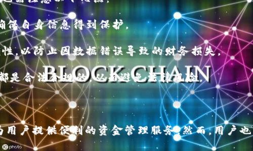 关于“B特派能否查到资金来源”的问题，以下是详细的解答：

### B特派是什么？

B特派通常是指某类金融平台或服务，旨在为用户提供资金管理和信息查询的功能。这类平台能够帮助用户透彻了解其资金流向和来源，从而更好地管理个人财务。

### 能否查到资金来源？

#### 资金来源的定义

资金来源是指资金的来龙去脉，包括存款、投资、借款等多种形式。了解资金来源有助于用户评估个人财务状况，合理规划财务目标，同时也有助于防范金融风险。

#### B特派的功能

B特派通过以下几种方式来帮助用户追踪资金来源：

1. **交易记录**：用户可以查看其账户的交易历史，包含转账记录、消费明细等。这些记录能够清楚地展示资金是从何处来以及流向何处。

2. **资产管理**：B特派可能提供资产管理的功能，用户可以通过该功能综合查看所有财产，包括银行账户、投资账户等，进而分析资金的来源。

3. **对账单**：一些平台会生成定期的对账单，用户可以通过对账单了解每一笔资金的具体来源和去向。

4. **资金流动分析**：B特派结合数据分析技术，能够为用户提供资金流动的分析报告，帮助其明确资金的管理情况。

#### 需要注意的事项

虽然B特派能为用户提供有关资金来源的相关信息，但用户在使用时也需注意以下几点：

1. **隐私保护**：在查询资金来源时，用户需了解平台的隐私政策，确保自身信息得到保护。

2. **信息准确性**：用户应定期核对交易记录及对账单，确保其准确性，以防止因数据错误导致的财务损失。

3. **合法合规**：用户在使用B特派的功能时，应确保所有资金活动都是合法合规的，从而避免法律风险。

### 结论

总体而言，B特派能够在一定程度上帮助用户查找和识别资金来源，为用户提供便利的资金管理服务。然而，用户也需要保持警惕，确保自己的资金活动合法合规，保护好个人信息安全。