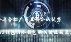 思考一个适合推广并且符合的优秀探索