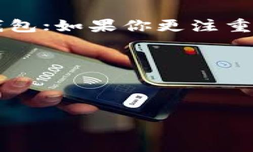 tid/tid
比特币, 钱包, 数据大小, 区块链/guanjianci

引言：比特币的兴起与钱包的演变

比特币自2009年诞生以来，经历了巨大的发展。作为一种新型的数字货币，比特币不仅改变了传统金融体系，还在全球范围内产生了深远的影响。在这个过程中，比特币钱包的角色愈发重要。它不仅是存储比特币的工具，更是用户与区块链之间的重要桥梁。

什么是比特币钱包？

比特币钱包是一个软件程序，允许用户存储和管理他们的比特币。钱包的主要功能是生成和管理加密钥，以及记录每笔交易。钱包可以分为热钱包和冷钱包，热钱包随时连接互联网，而冷钱包则是离线存储，有助于提高安全性。

比特币钱包的数据大小如何变化？

随着比特币的普及，钱包的数据大小也在不断演变。一般来说，钱包的大小包括多个因素：用户地址的数量、交易记录的存储和其他元数据。这些因素共同构成了钱包的整体数据量。

过去11年来，比特币网络经历了数次重大升级。这些升级不仅提高了交易的效率，还对钱包的数据大小产生了影响。为了更好地理解这一现象，我们需要分析几个关键时间节点。

2012年：起步阶段

在比特币的初期，钱包数据相对较小。用户数量有限，交易频率较低，钱包的大小通常不会超过几兆字节。这一阶段，用户主要通过命令行工具或早期的比特币客户端来管理他们的资产。

2017年：快速增长的节点

随着比特币价格在2017年突破20000美元，许多新用户涌入市场。这导致了钱包数据大小的急剧增加。由于交易频率上升，许多用户开始频繁进行买卖操作，钱包的交易记录迅速积累。这一年，很多钱包的大小甚至超过了100MB。

2020年：数据存储的挑战

进入2020年，比特币迎来了新的发展阶段。随着去中心化金融（DeFi）和非同质化代币（NFT）的兴起，更多用户开始依赖比特币和相关钱包进行交易。此时，钱包的数据大小成为了一项重要的考量，用户希望能够在安全的同时，快速访问他们的资产。

数据管理：解决钱包大小的难题

面对不断增长的数据大小，开发者们提出了多种解决方案。这些方案包括更高效的数据存储算法、区块链分片技术等。这些技术旨在减少用户需要下载的完整区块链数据，降低钱包的存储需求。

比特币钱包的未来：数据大小的展望

展望未来，比特币钱包的数据大小可能会因用户需求和技术进步而不断变化。随着区块链技术的持续发展，钱包的功能将更加丰富，数据的管理和存储方式将更加多样化。用户不仅关注钱包的安全性和速度，也将逐渐意识到数据管理的重要性。

结论：理解与适应

理解比特币钱包的数据变化，不仅是把握投资机会的关键，也是参与区块链生态的重要一步。用户对数据大小的关注，不仅涉及技术层面，还反映了对市场变化的敏感度。

未来，比特币钱包的创新将持续涌现。我们需要时刻关注市场动态，理解技术趋势，从而更好地管理我们的数字资产。无论是经验丰富的投资者，还是初次接触比特币的新手，了解钱包的数据变化都是必要的。

附录：比特币钱包使用指南

对于新手用户，开始使用比特币钱包可能会觉得复杂。以下是一些实用的使用指南：

ul
  listrong选择合适的钱包：/strong了解不同类型的钱包，选择最适合你需求的。例如，如果你频繁交易，可以选择热钱包；如果你更注重安全性，冷钱包可能是更好的选择。/li
  listrong定期备份：/strong确保定期备份你的钱包数据。备份能够帮助你在数据丢失或钱包迁移时迅速恢复。/li
  listrong安全设置：/strong启用两步验证和其他安全设置，以保护你的钱包免受黑客攻击。/li
  listrong关注市场动态：/strong密切关注比特币市场，从而做出明智的投资决策。/li
/ul

掌握这些知识，将帮助你更好地利用比特币钱包，享受数字货币带来的便利与机会。
