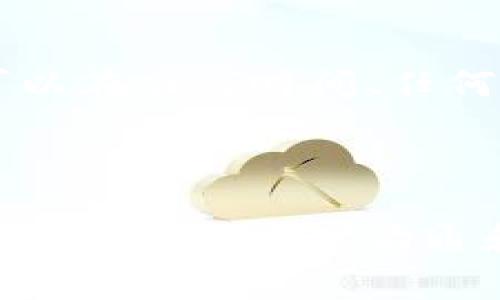 特派App是一款旨在提升用户工作效率和团队协作能力的应用程序。它通常具备多种功能，比如任务管理、项目追踪、实时沟通等。特派App特别适用于企业团队，帮助团队成员分配任务、监控进度以及进行有效的沟通。

### 功能特点

任务与项目管理
特派App提供了一个用户友好的界面，让团队成员可以轻松创建、分配和管理任务。用户能够设定截止日期、优先级，并追踪任务的完成情况。这种功能有助于提高团队的执行力，确保项目的顺利推进。

实时沟通
为了增强团队成员之间的沟通，特派App通常集成了即时消息功能。团队成员可以通过应用程序实时交流，解决问题。同时，也可以通过群组聊天来促进团队建设，提高成员之间的归属感。

进度追踪与报告
特派App通常具备进度追踪的功能，用户可以随时查看项目的完成情况，并生成相关报告。这对于项目管理者来说非常关键，因为它能够帮助识别潜在问题并及时调整计划。

文件共享与协作
在团队合作中，文件共享至关重要。特派App提供文件上传和下载功能，让团队成员可以快速共享文档、图片等文件。这样的功能能够提高信息传递的效率，减少邮件来往的麻烦。

### 使用场景

适用于不同规模的团队
不论是创业公司还是大型企业，特派App都能发挥其作用。对于小型团队而言，它帮助成员更好地协调工作，提高效率。而大型团队则可以通过特派App管理多个项目，提升协作的质量。

远程工作的利器
在现代工作环境中，尤其是在疫情后，远程工作已经成为一种常态。特派App正是应对这一趋势的优秀工具。通过应用程序，团队成员可以在任何时间、任何地点进行工作，保持沟通的畅通无阻。

### 总结

特派App是一款功能强大的工具，旨在提高团队效率和协作能力。它不仅适用于各类企业，也为远程团队提供了有力支持。通过有效的任务管理、实时沟通和资料共享，特派App为团队的成功运作提供了保障。如果你正在寻找一种方法来提升团队效率，那么特派App或许是一个不错的选择。
