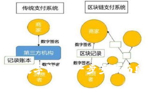 如何申请USDT数字钱包：一步步指南助你轻松入门