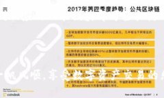   如何快速查找BitKeep钱包地址，轻松管