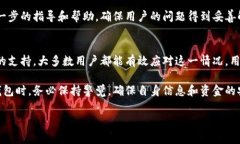 特派钱包请求超时是怎么回事？解决方