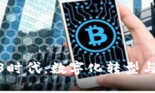 探索杭州书店的Web3时代：数字化转型与文化传播的全新机遇