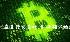 baotih如何快速查询比特派钱包地址？掌