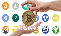 如何使用BitKeep钱包填邀请码以获得丰