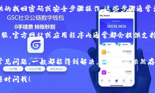 看起来您在使用B特派钱包时遇到了问题。B特派钱包是一种数字货币钱包，用于存储和管理各种加密货币。如果您发现钱包无法操作，可能有以下几个原因和解决方案。

### 可能的问题及解决方案

1. 应用程序故障
首先，检查您的B特派钱包应用程序是否有更新。如果应用程序长时间未更新，可能会导致一些功能无法正常使用。请前往应用商店，查看是否有可用的更新版本。

2. 网络连接问题
其次，确保您的设备已连接到稳定的网络。有时，网络问题可能导致钱包无法正常操作。尝试切换到更可靠的Wi-Fi信号或使用手机数据网络进行操作。

3. 账户问题
有时候，您的账户可能会出现问题。例如，账户被锁定或出现安全警告。请检查您的电子邮件，看看是否收到来自B特派钱包的任何通知。

4. 密码或安全问题
如果您忘记了密码或认为账户被盗，请立即按照应用程序提供的找回密码或安全步骤操作。这些步骤通常涉及通过电子邮件或手机进行身份验证。

5. 客服咨询
如果以上方法均无法解决问题，建议直接联系B特派钱包的客服。官方网站或应用程序内通常都会提供支持联系方式，您可以通过这些渠道寻求帮助。

### 总结
遇到B特派钱包无法操作的情况时，不要紧张，稍微排查一下常见问题，一般都能得到解决。如果问题依然存在，请及时联系客服，以便寻求专业的帮助和指导。

如果您有需要进一步的具体操作步骤或其他详细信息，欢迎随时问我！