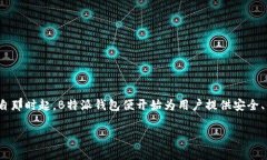 B特派钱包（BTPay）是一个数字货币钱包