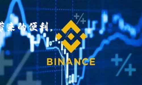 关于“比特派安卓版下载不了吗”的问题，我们可以通过几个方面来探讨。

### 下载问题的常见原因

#### 1. 应用兼容性问题

有些安卓手机可能因为系统版本过低或不兼容而无法下载比特派。  
为了确保应用正常运行，请检查手机的安卓操作系统版本。  
比特派通常要求安卓系统在5.0及以上的版本。

#### 2. 网络连接问题

有时候，网络不稳定也会导致下载失败。  
请确保你的网络连接正常。  
尝试切换Wi-Fi和移动数据，看看能否解决问题。

#### 3. 存储空间不足

下载应用需要一定的存储空间。  
如果手机存储空间不足，下载过程可能会中断。  
请检查你的手机存储，清理不必要的文件和应用。

#### 4. 应用市场限制

有些地区可能会限制比特派的下载。  
建议从官方网站或者可信赖的第三方应用市场下载，以避免地区限制。

button style=