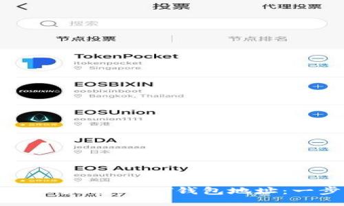 cast如何注册以太坊USDT钱包地址：一步步全面指南